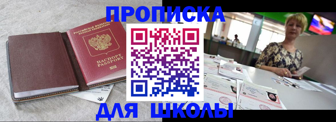 временная регистрация 2025 в Псковской области