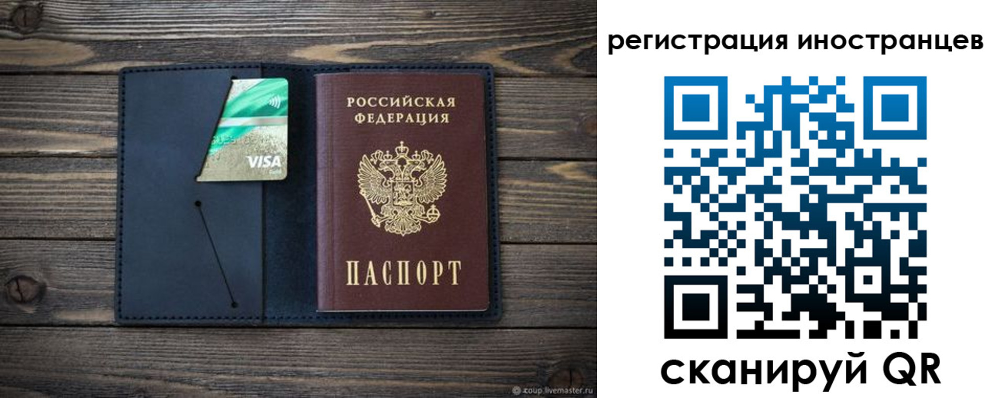 купить прописку в Псковской области