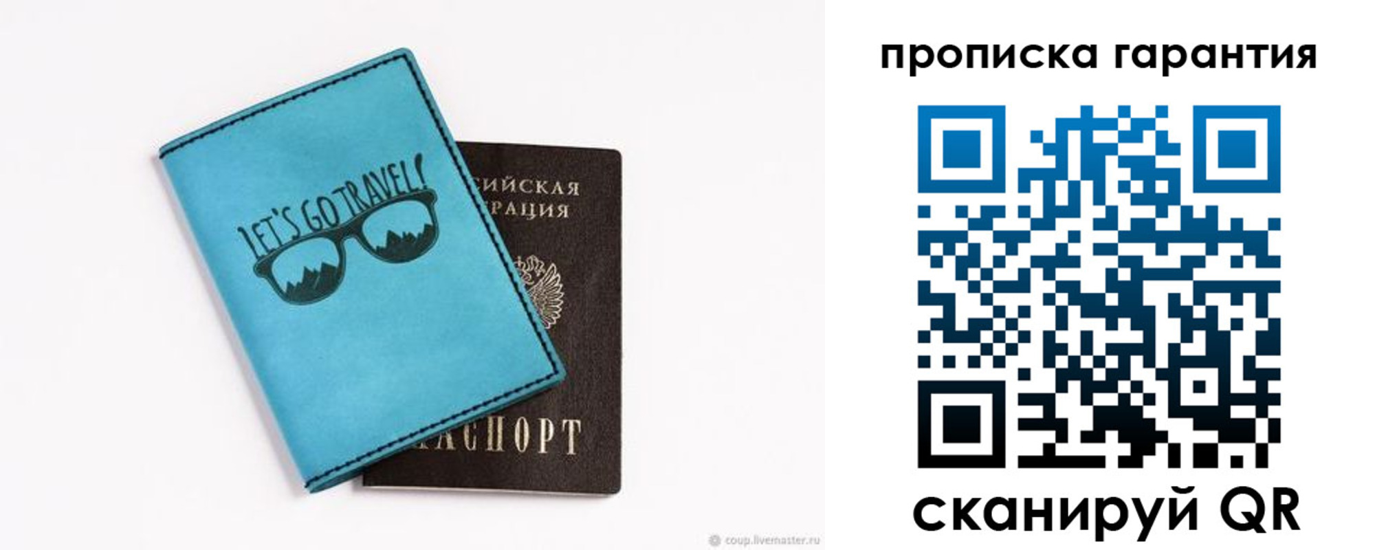 временная регистрация для школы в Псковской области