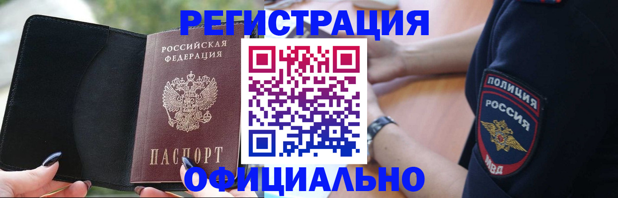прописка для кредита в Псковской области