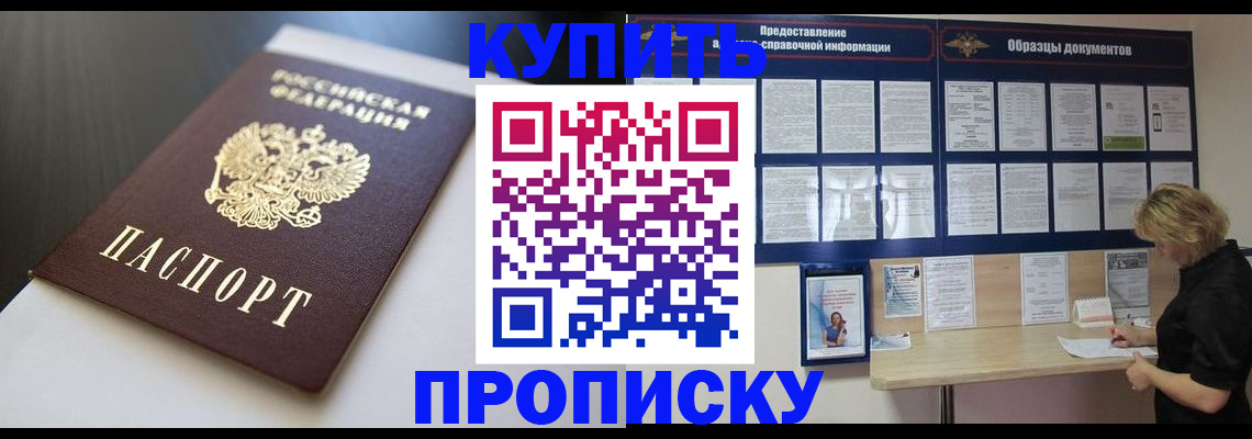 прописка гарантия в Псковской области