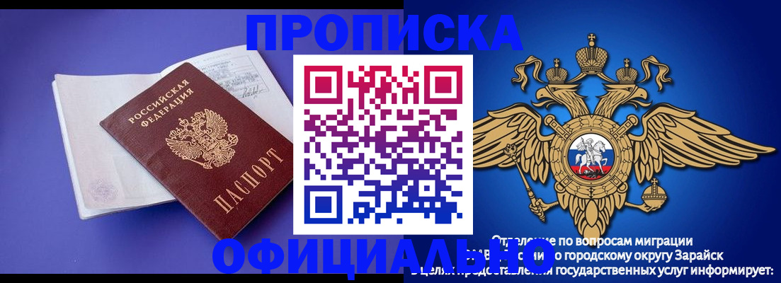 прописка в квартире в Псковской области